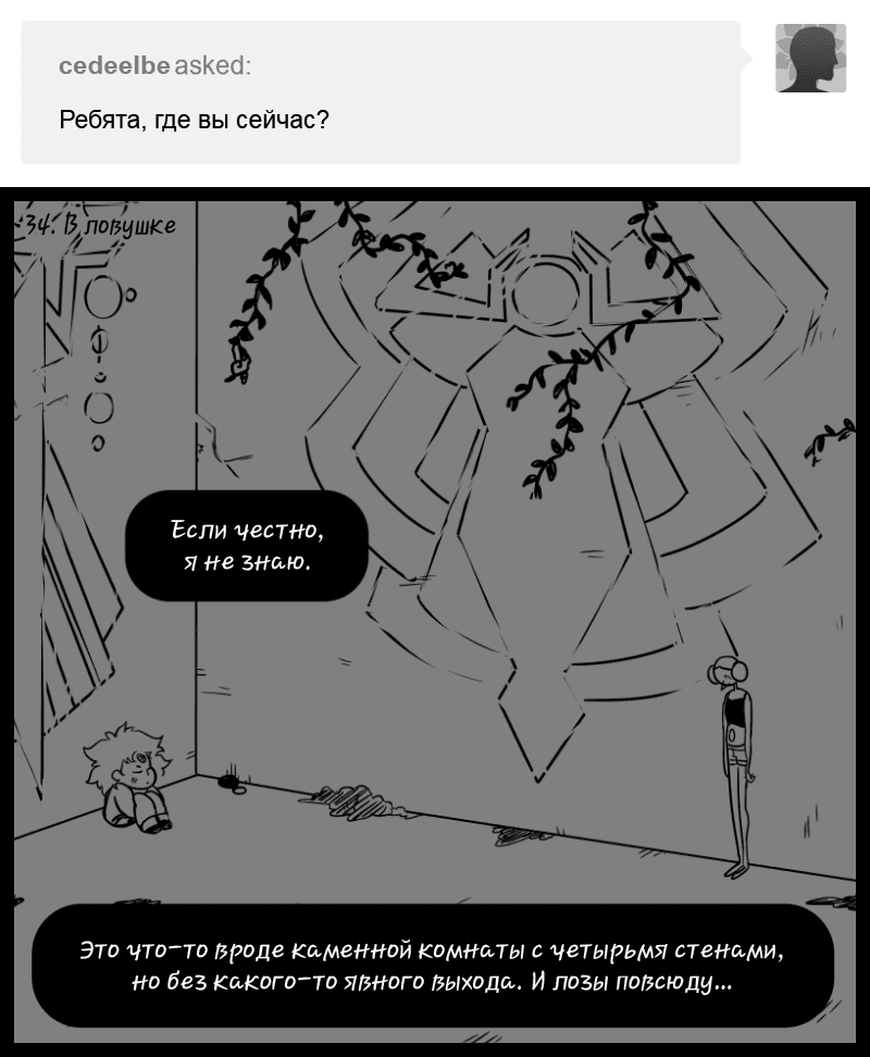 Манга Аск Белого Жемчуга и Стивена - Глава 34 Страница 1