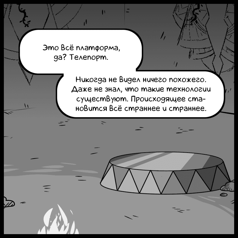 Манга Аск Белого Жемчуга и Стивена - Глава 35 Страница 9
