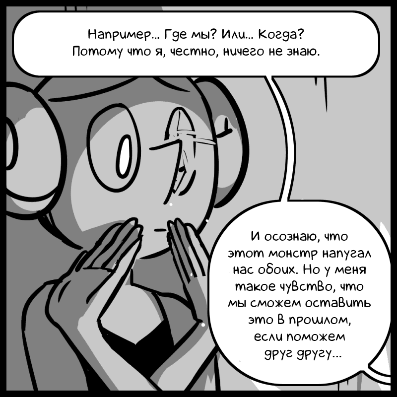 Манга Аск Белого Жемчуга и Стивена - Глава 35 Страница 5