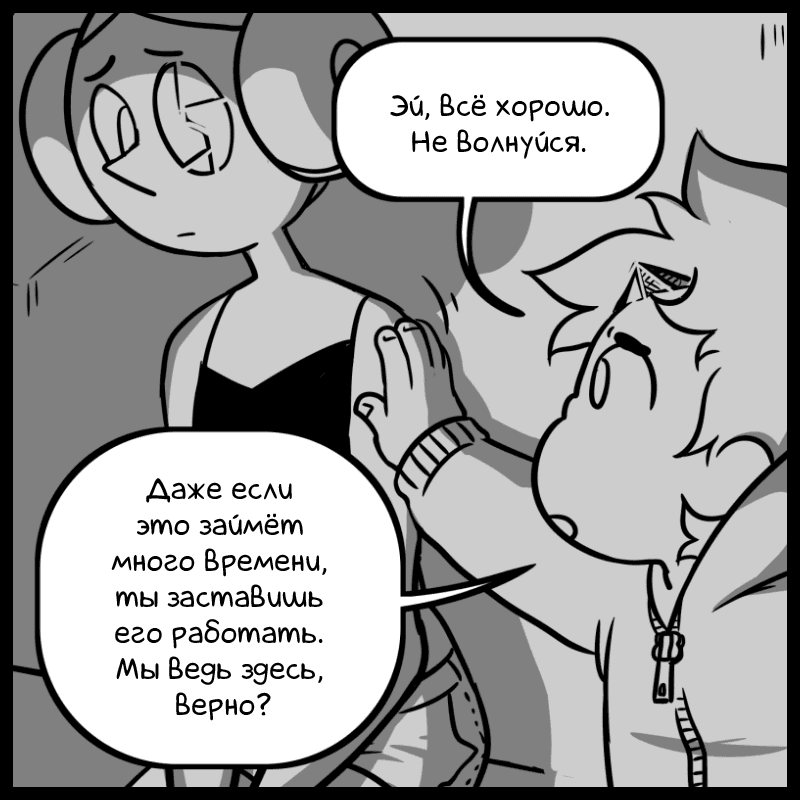Манга Аск Белого Жемчуга и Стивена - Глава 35 Страница 14