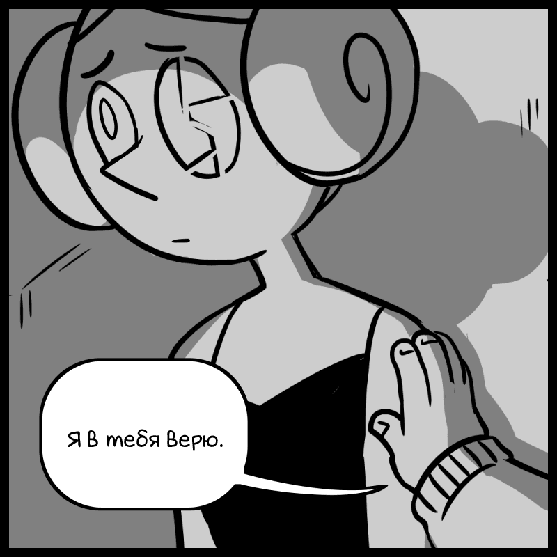 Манга Аск Белого Жемчуга и Стивена - Глава 35 Страница 15