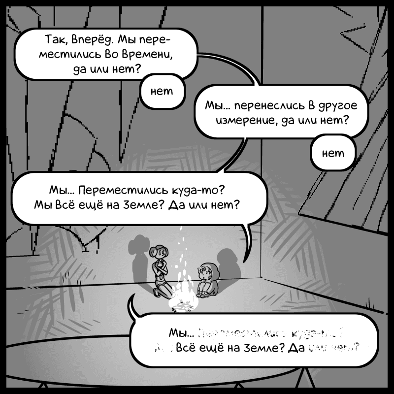 Манга Аск Белого Жемчуга и Стивена - Глава 35 Страница 7