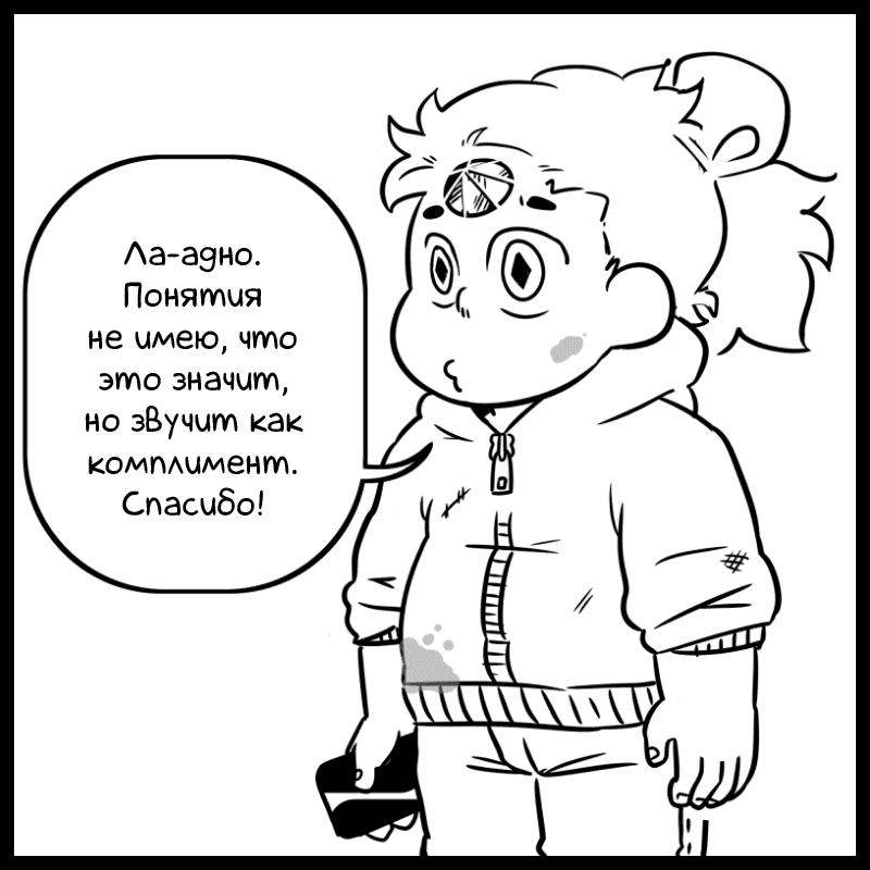Манга Аск Белого Жемчуга и Стивена - Глава 36 Страница 6