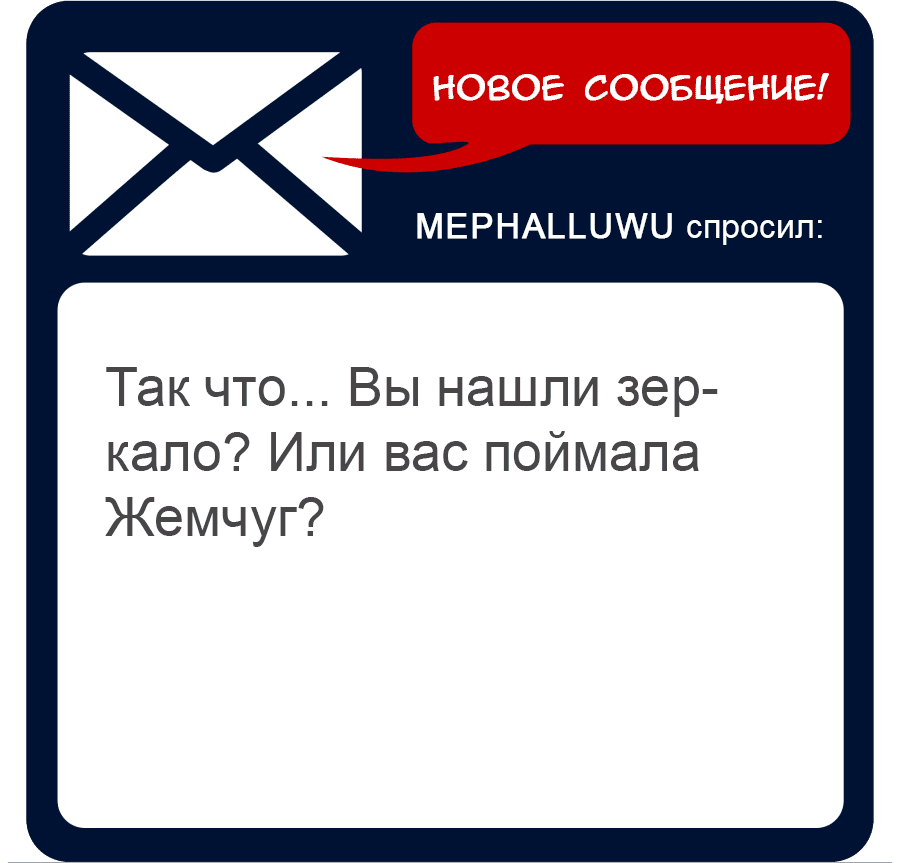 Манга Аск Белого Жемчуга и Стивена - Глава 28 Страница 4