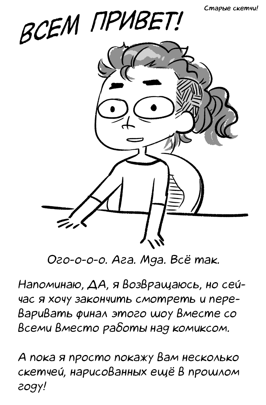 Манга Аск Белого Жемчуга и Стивена - Глава 26.3 Страница 3