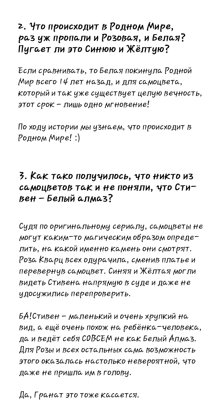 Манга Аск Белого Жемчуга и Стивена - Глава 26.2 Страница 4