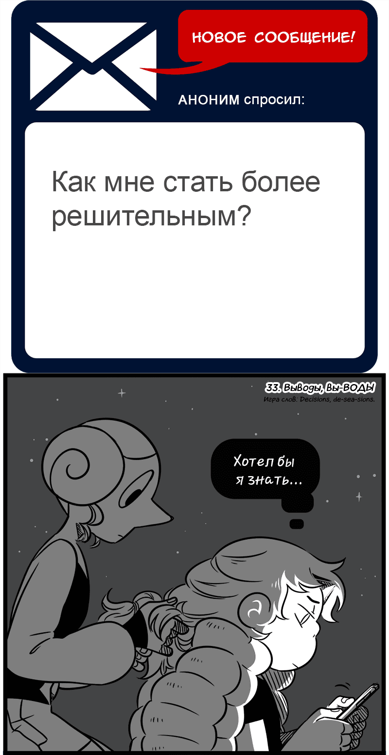 Манга Аск Белого Жемчуга и Стивена - Глава 33 Страница 4