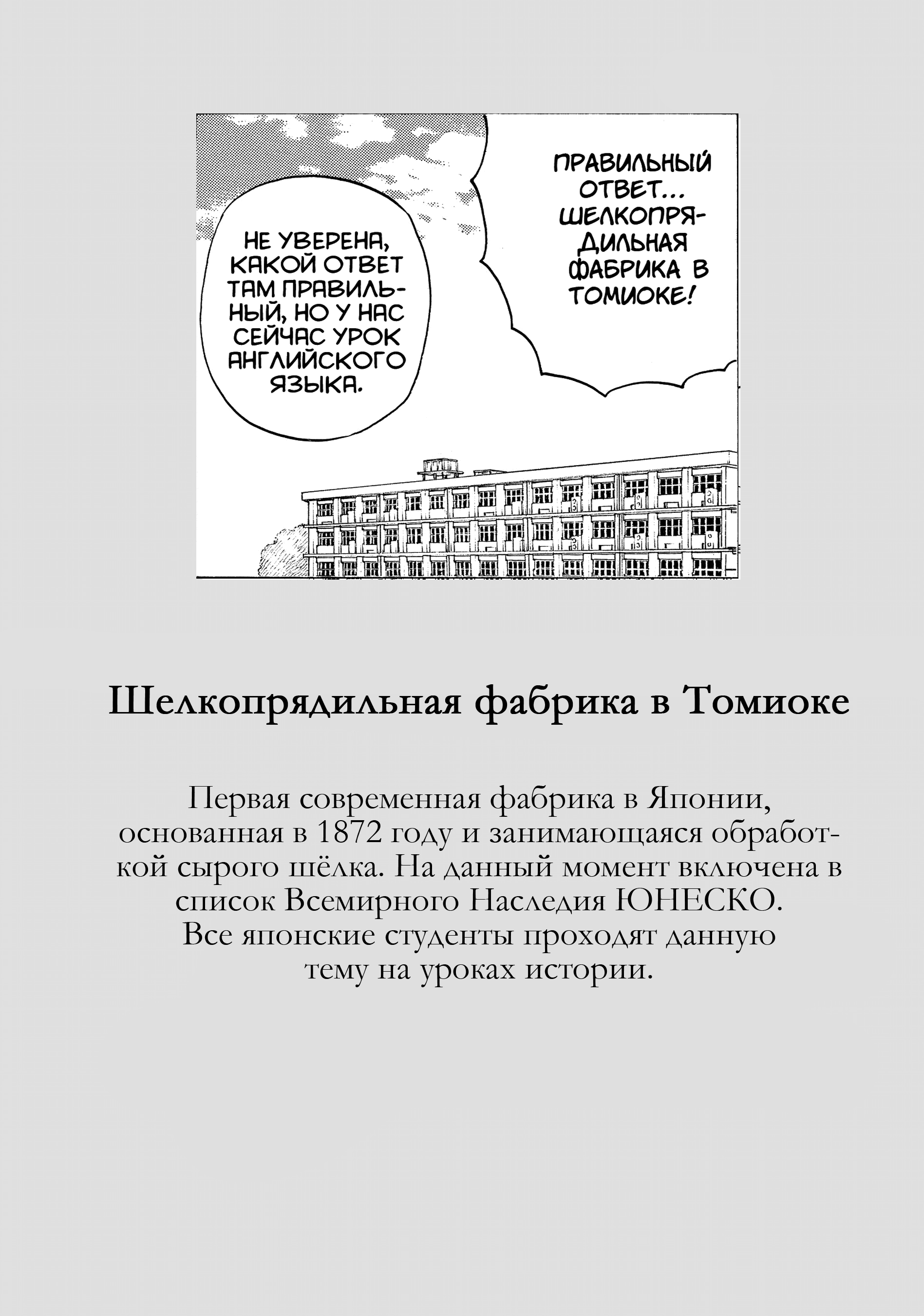 Манга Сезон беспокойных дев - Глава 8 Страница 55