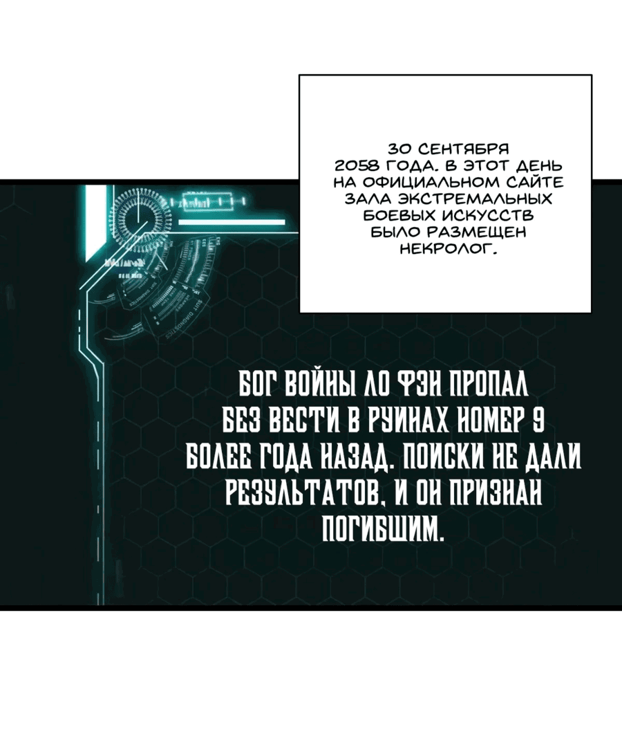 Манга Пожиратель звёзд: Легенда о космическом путешественнике - Глава 184 Страница 22