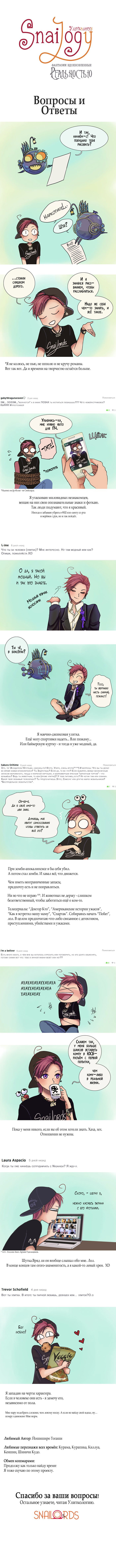 Манга Улиткология - Глава 28 Страница 1