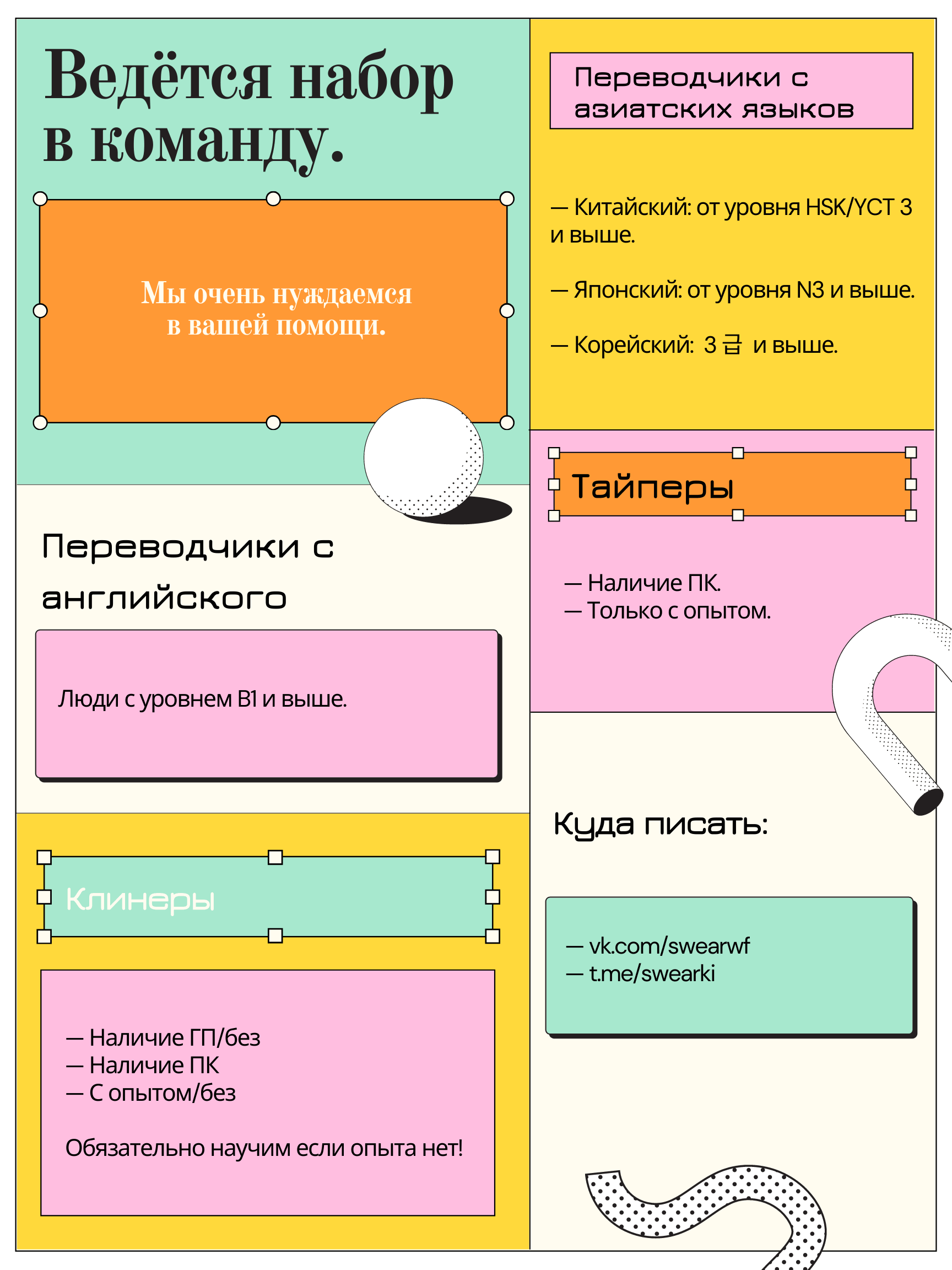 Манга Непутёвый ученик в школе магии: Гость - Глава 18 Страница 29