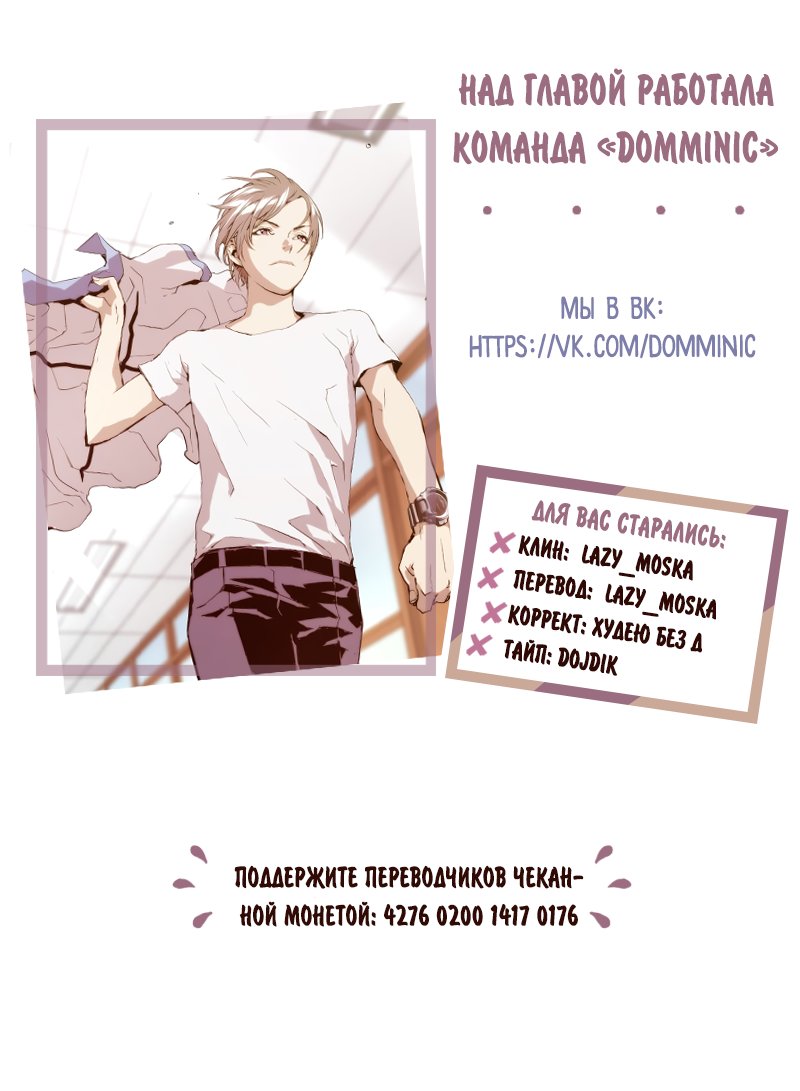 Манга Слабейший герой - Глава 29 Страница 2