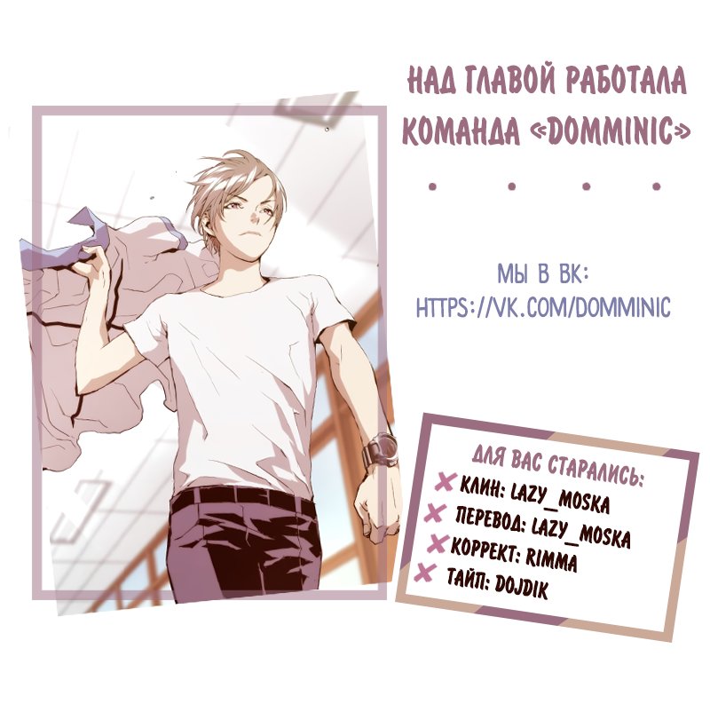 Манга Слабейший герой - Глава 32 Страница 7