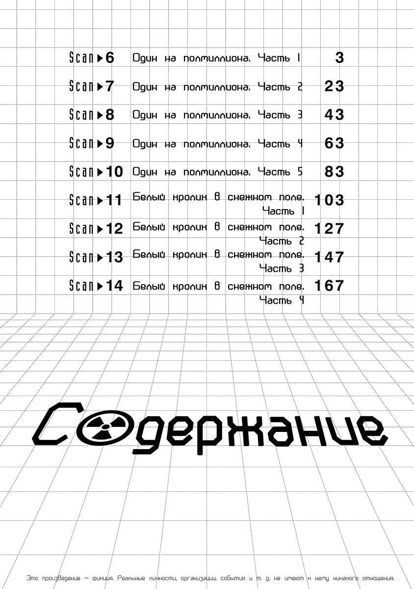 Манга Дом Радиологии - Глава 6 Страница 4