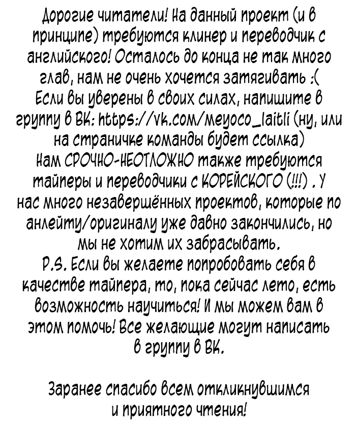 Манга Уроки плавания для русалки - Глава 79 Страница 1