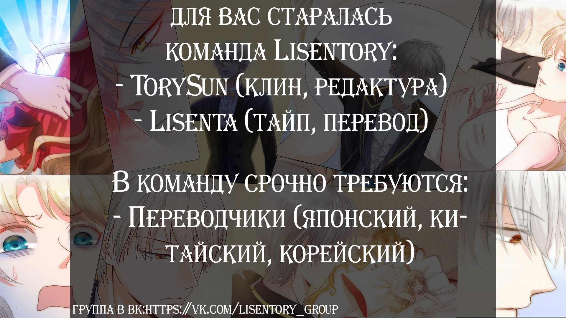 Манга Любовь дьявольского принца - Глава 8 Страница 18