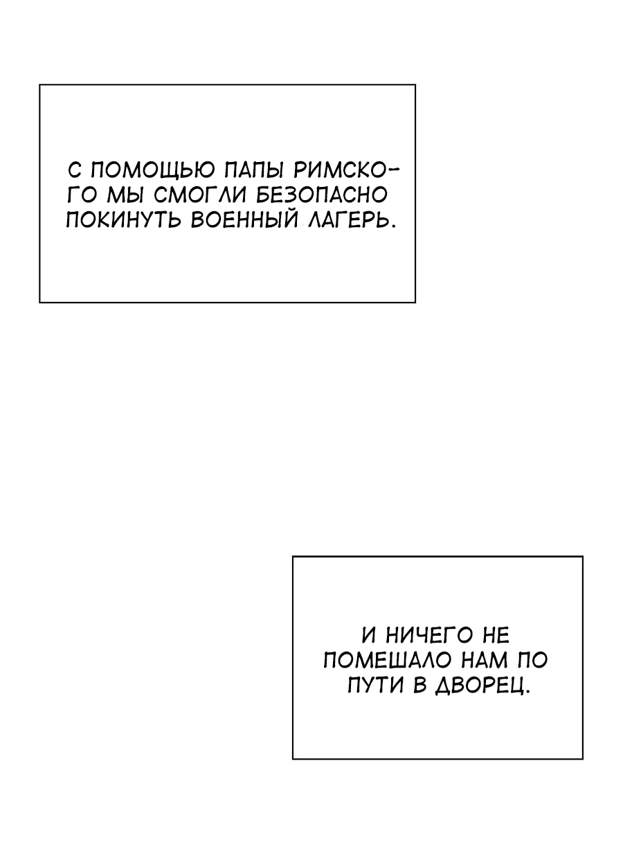 Манга Любовь дьявольского принца - Глава 63 Страница 9