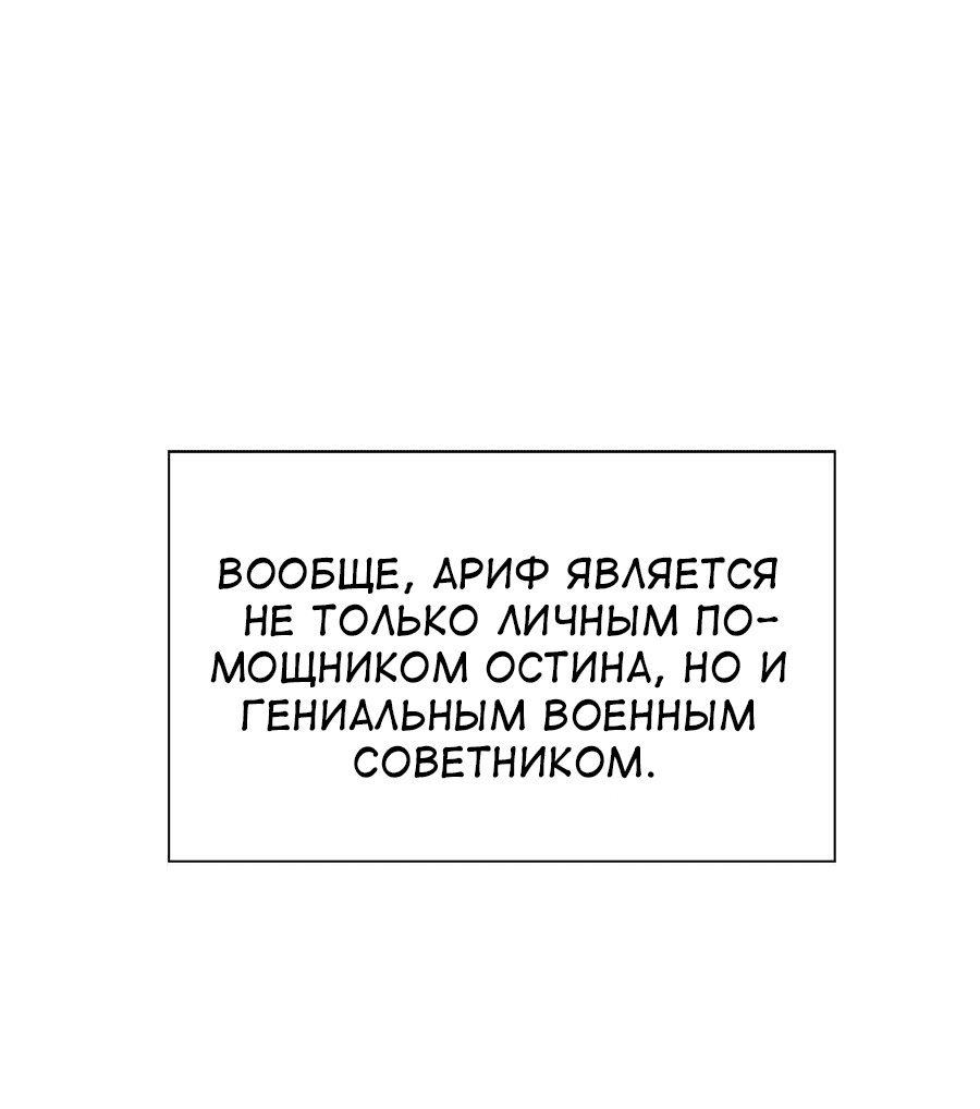 Манга Любовь дьявольского принца - Глава 60 Страница 14