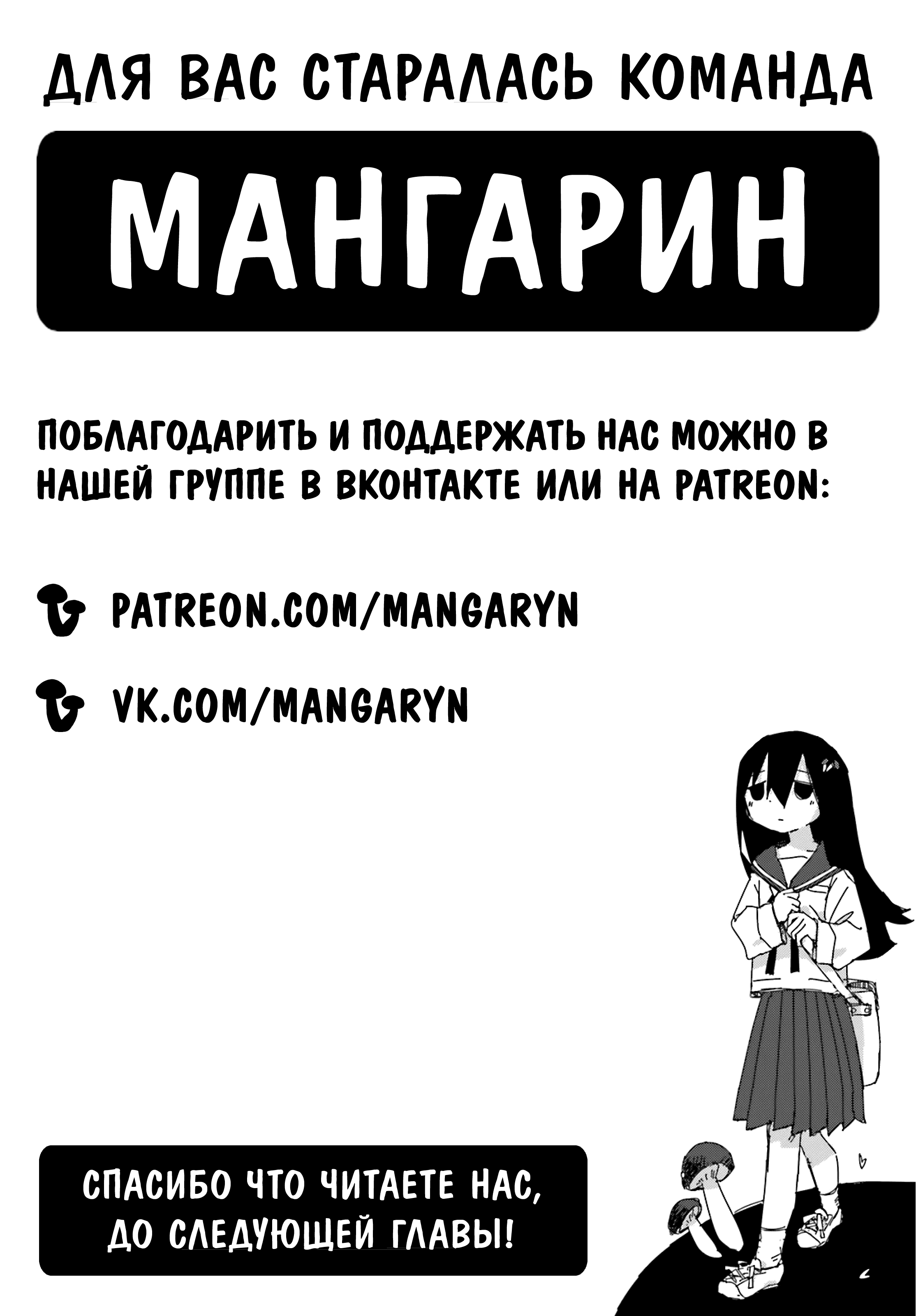 Манга Симуляция Симэдзи - Глава 4 Страница 11