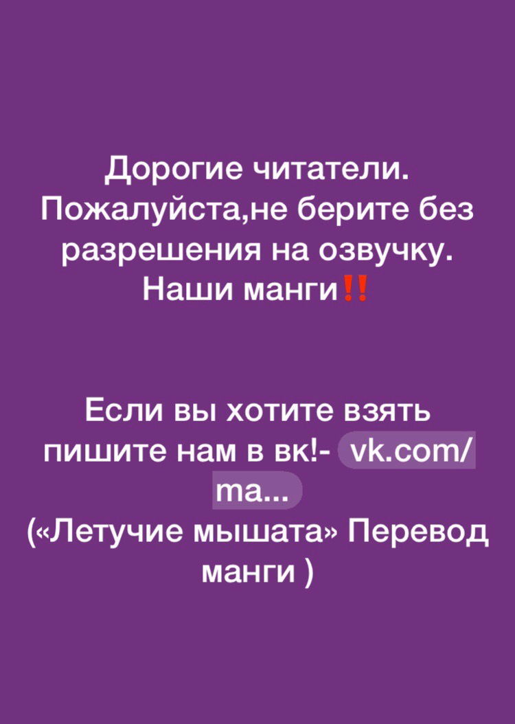 Манга Недействительная помолвка: повторный брак бывшей жены - Глава 6 Страница 3