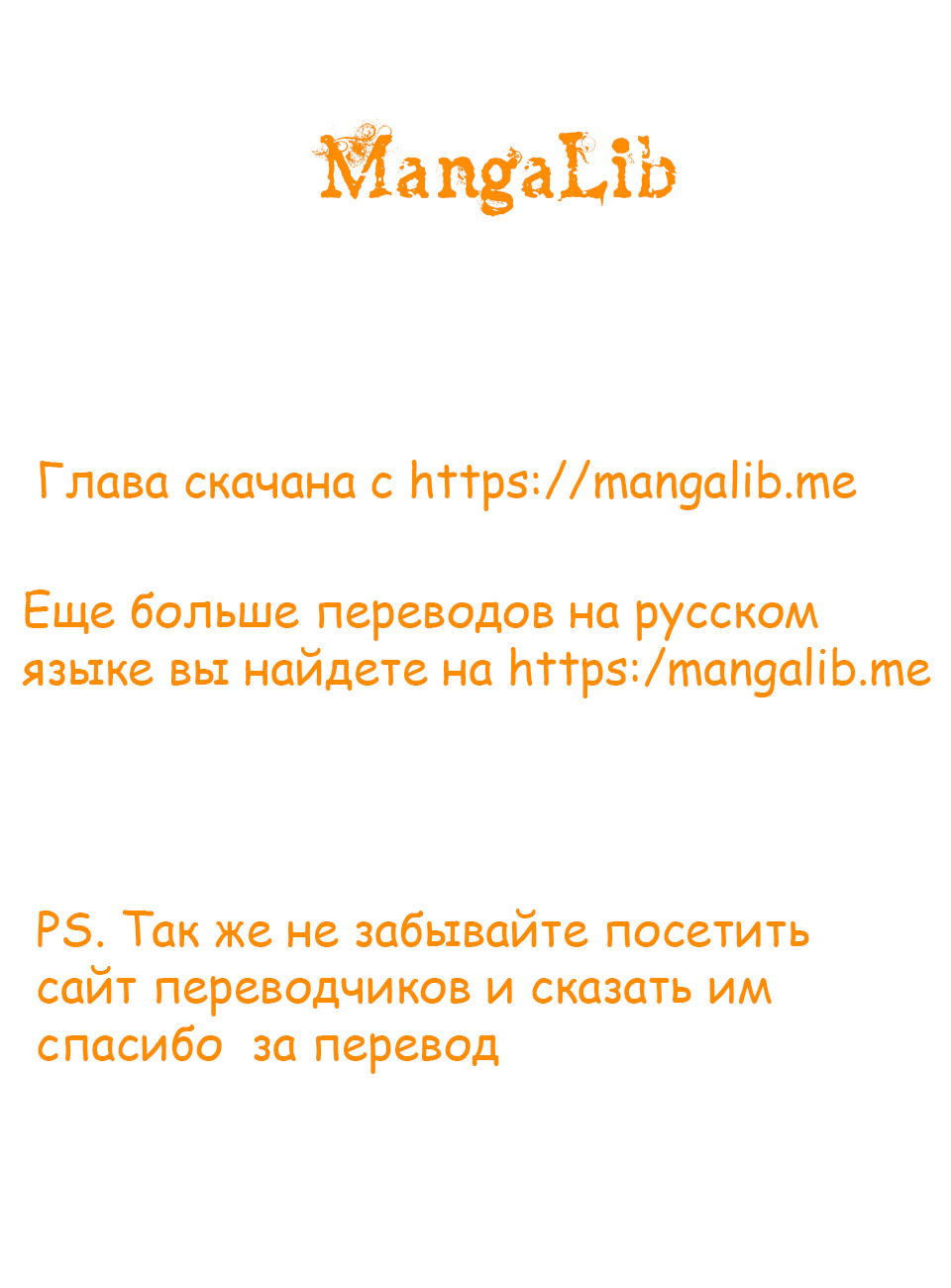 Манга Недействительная помолвка: повторный брак бывшей жены - Глава 2 Страница 9