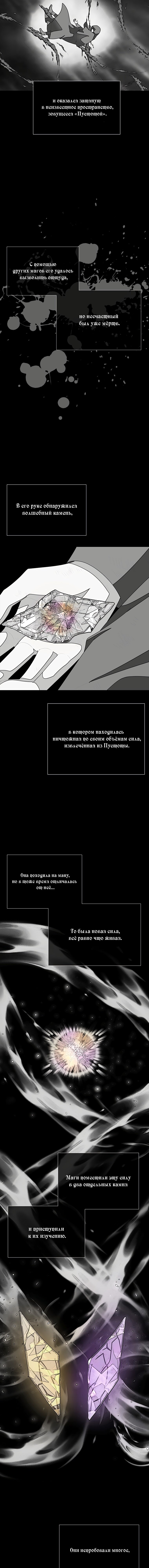 Манга Пять учеников Шарлотты - Глава 173 Страница 2