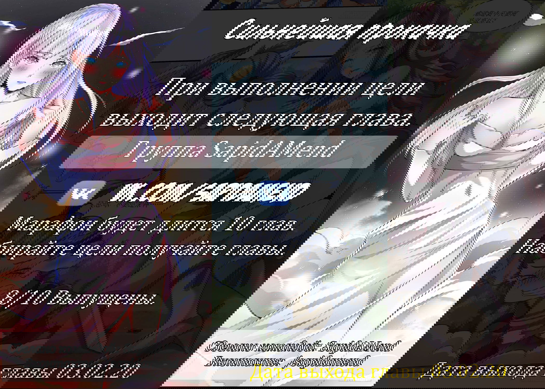 Манга Сильнейшая прокачка - Глава 13 Страница 8