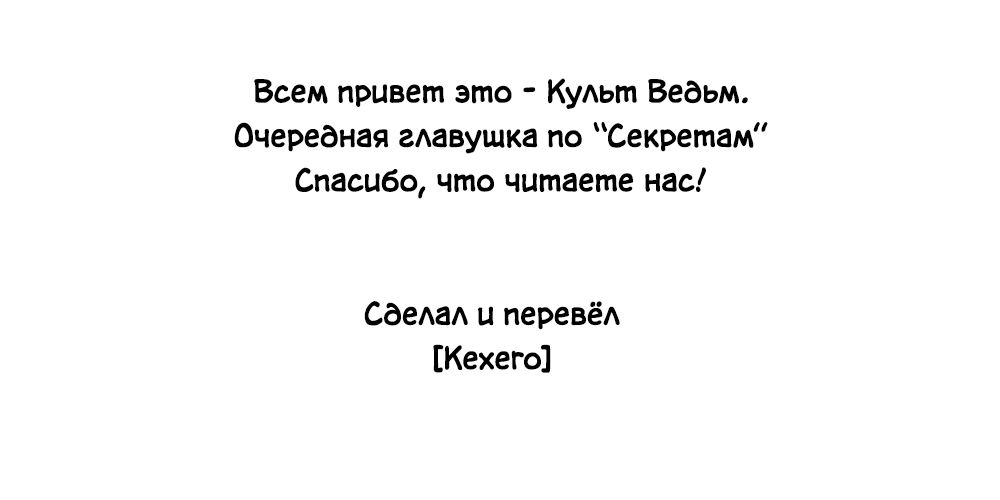 Манга Кагосимо шахматы - Глава 8 Страница 34