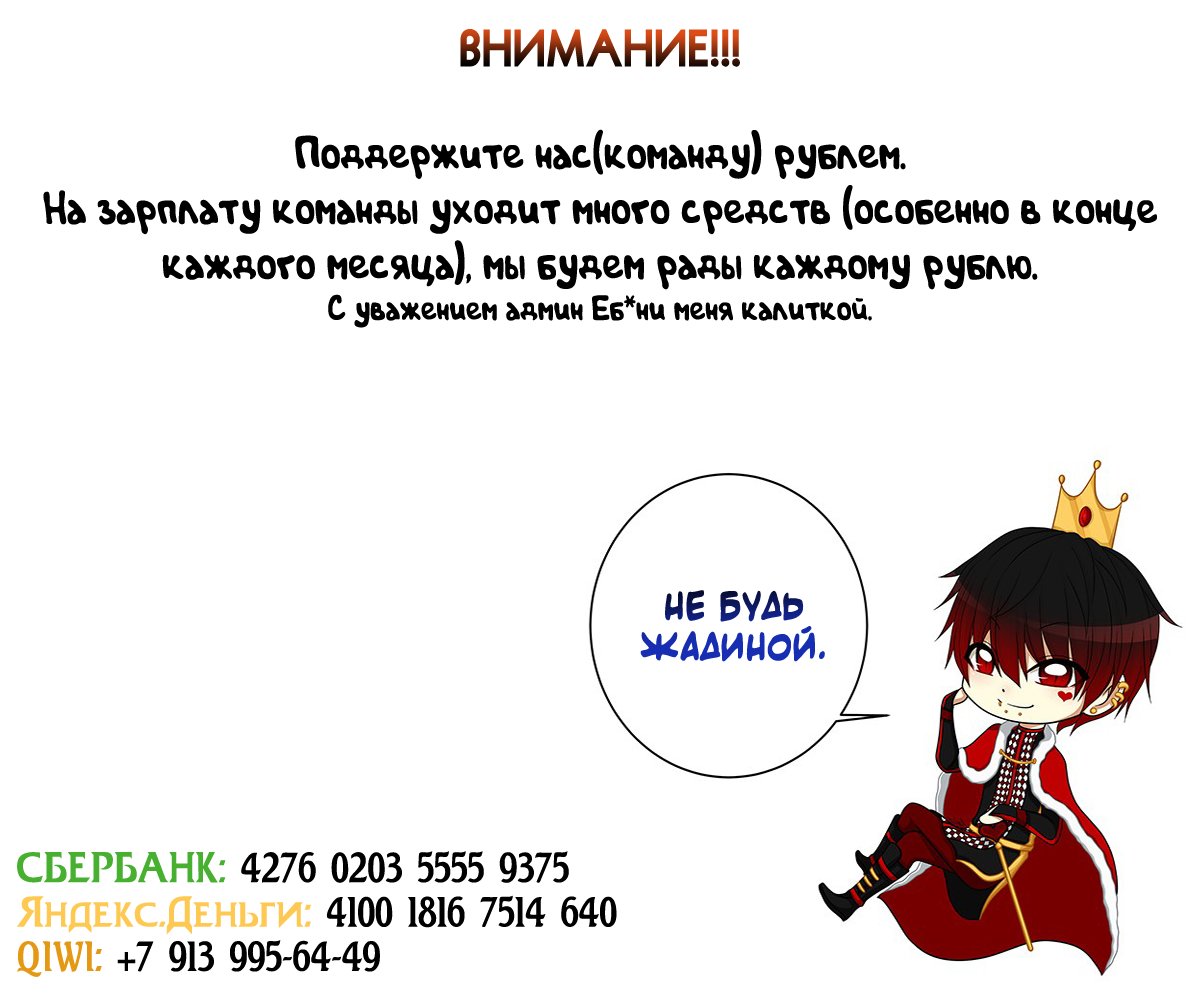 Манга Изменение - Глава 16 Страница 8