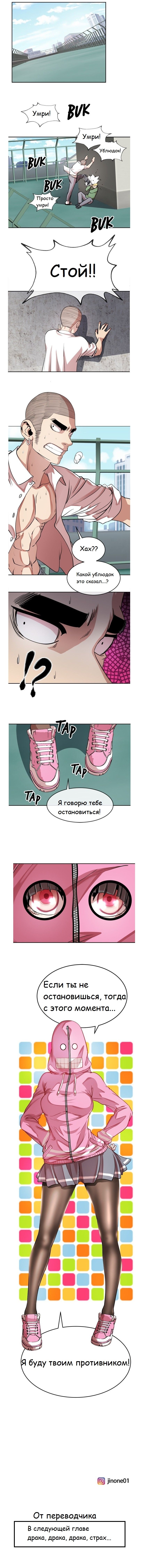 Манга Изменение - Глава 21 Страница 6