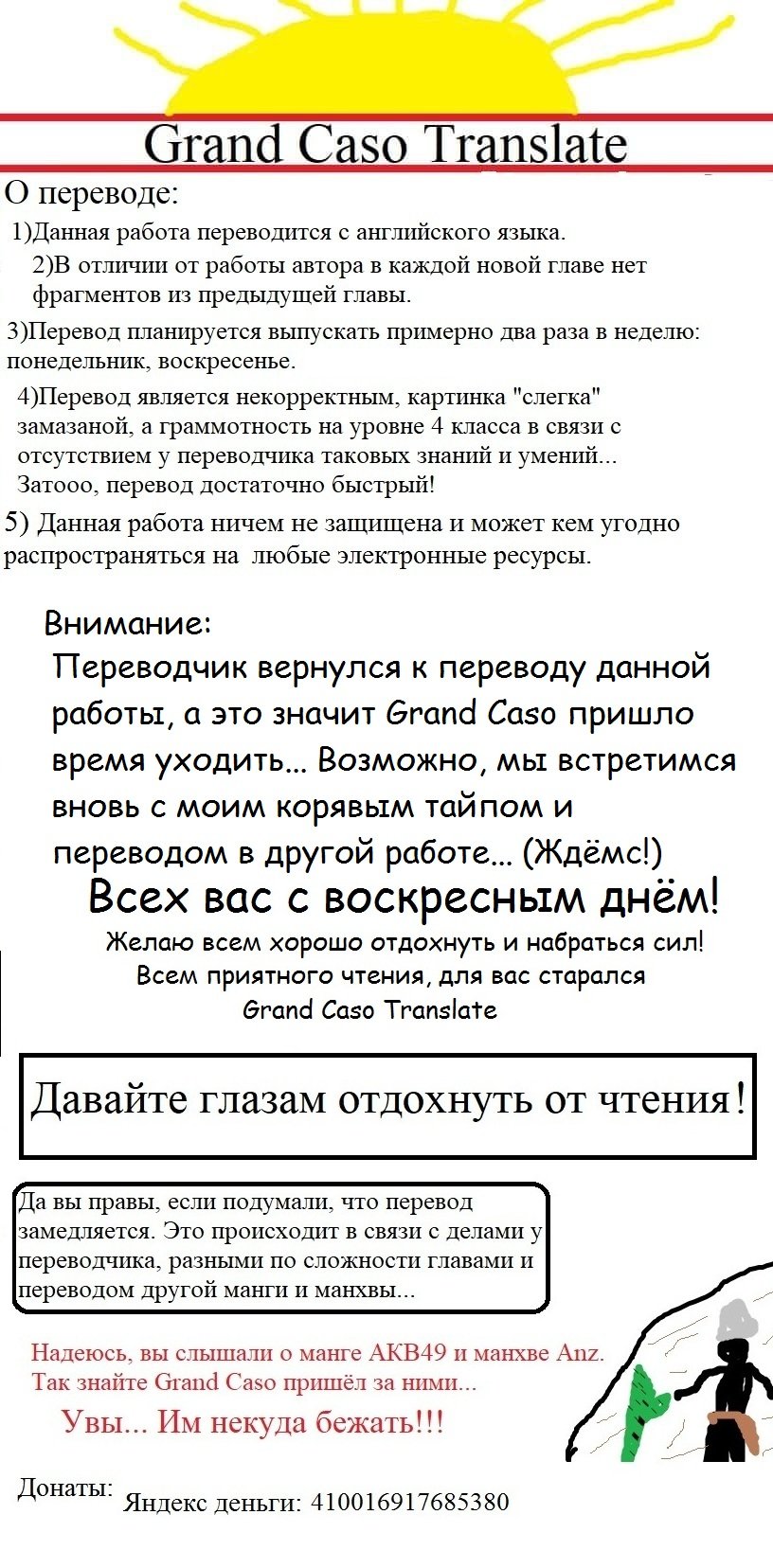 Манга Изменение - Глава 21 Страница 1