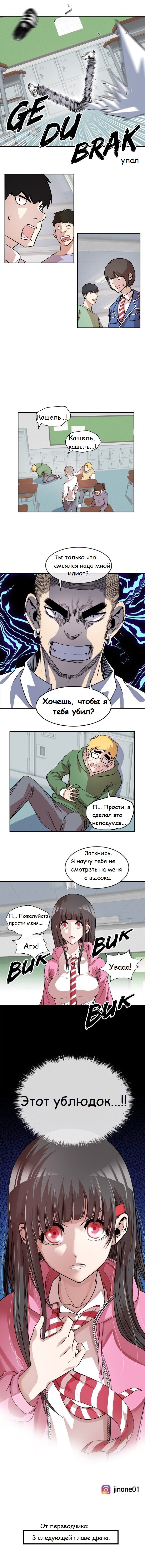Манга Изменение - Глава 20 Страница 6