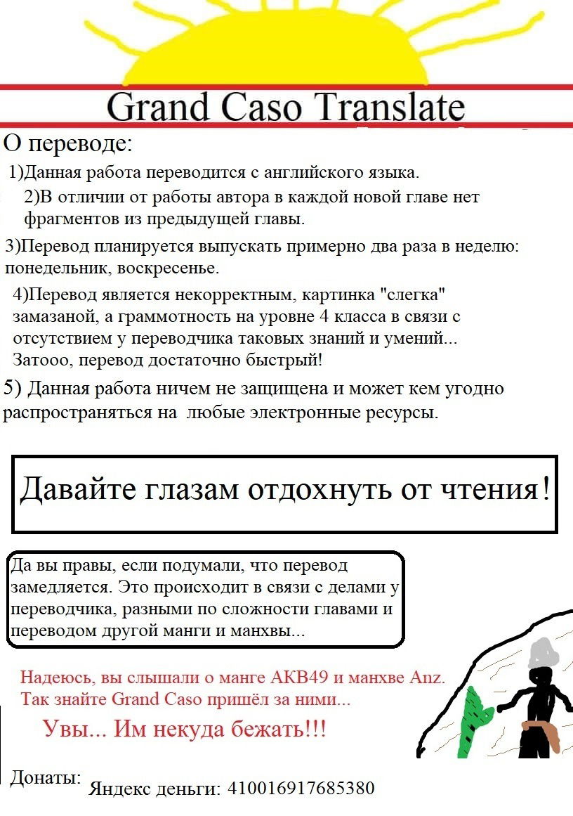 Манга Изменение - Глава 20 Страница 1