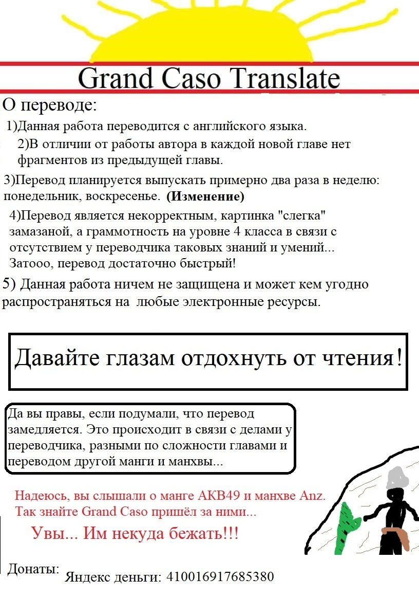 Манга Изменение - Глава 19 Страница 1