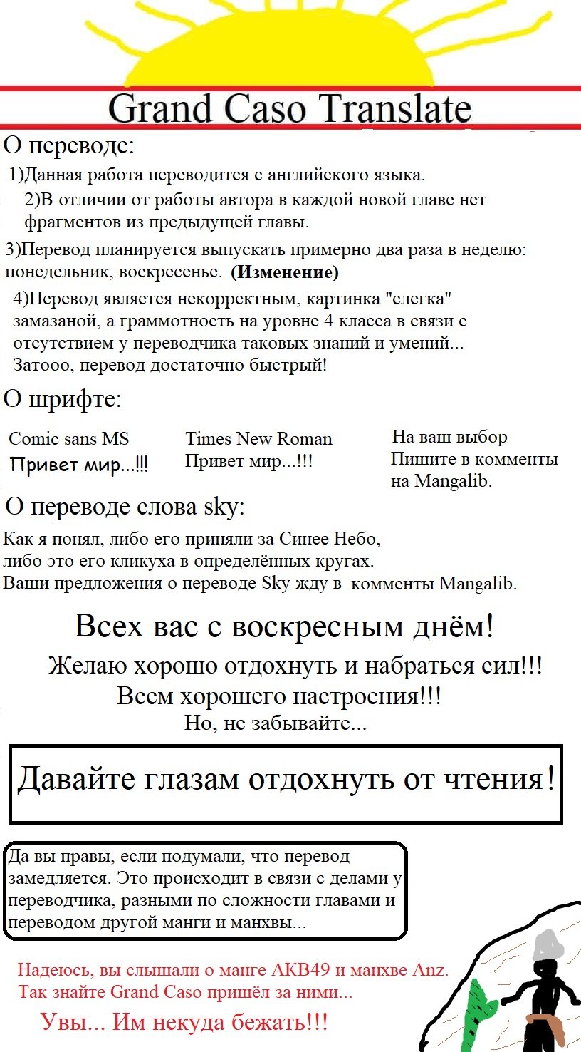 Манга Изменение - Глава 18 Страница 1
