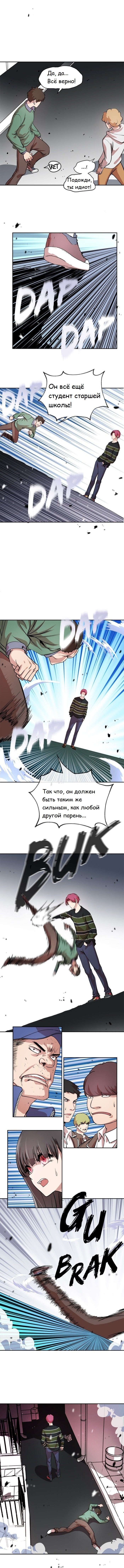 Манга Изменение - Глава 18 Страница 3