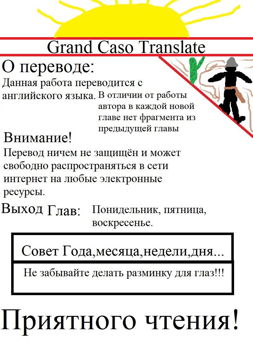 Манга Изменение - Глава 17 Страница 1