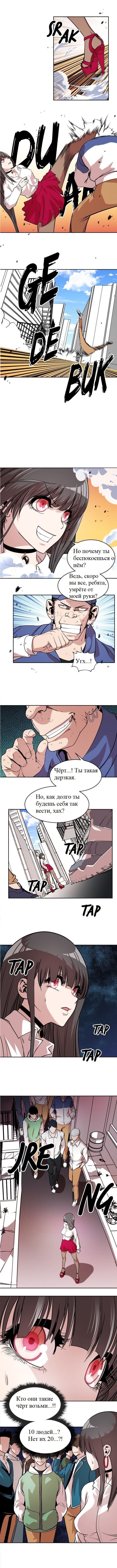 Манга Изменение - Глава 17 Страница 3