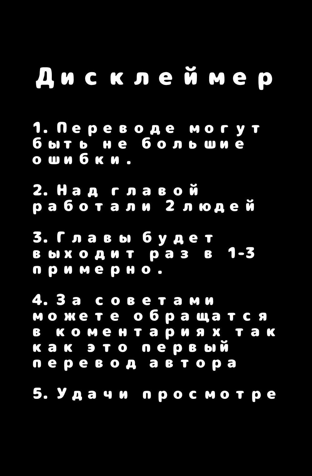 Манга Изменение - Глава 80 Страница 1