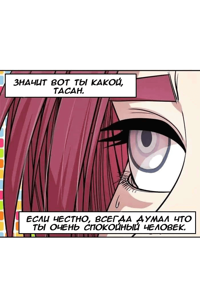 Манга Изменение - Глава 92 Страница 17
