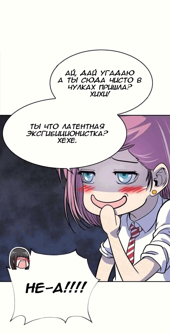 Манга Изменение - Глава 90 Страница 30