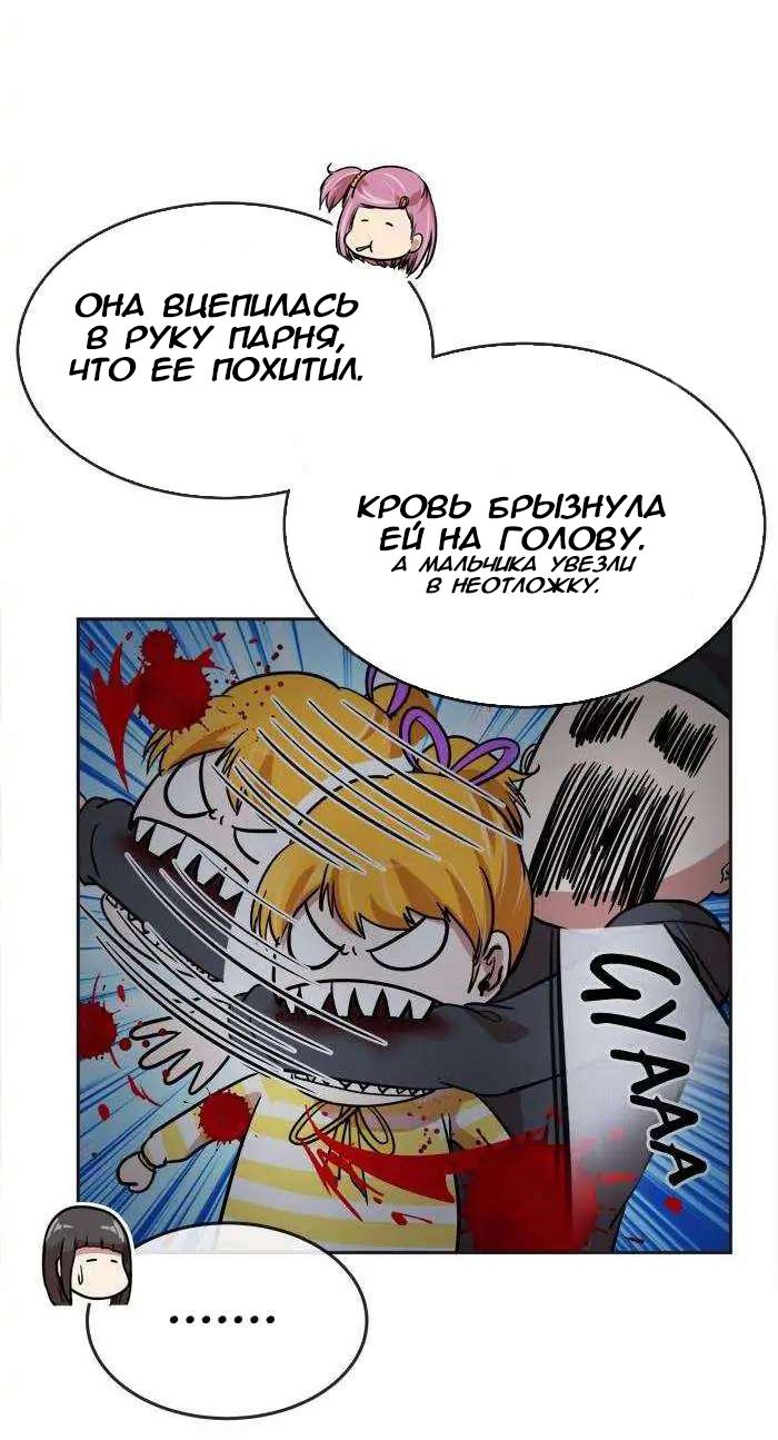 Манга Изменение - Глава 89 Страница 8