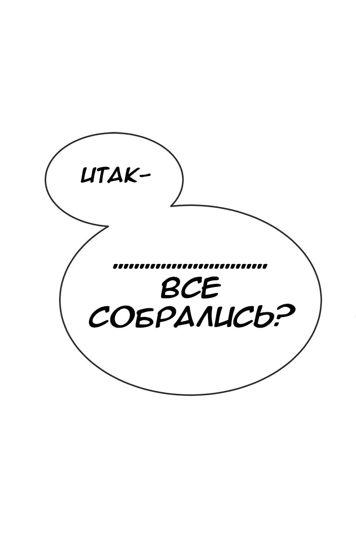 Манга Изменение - Глава 86 Страница 39