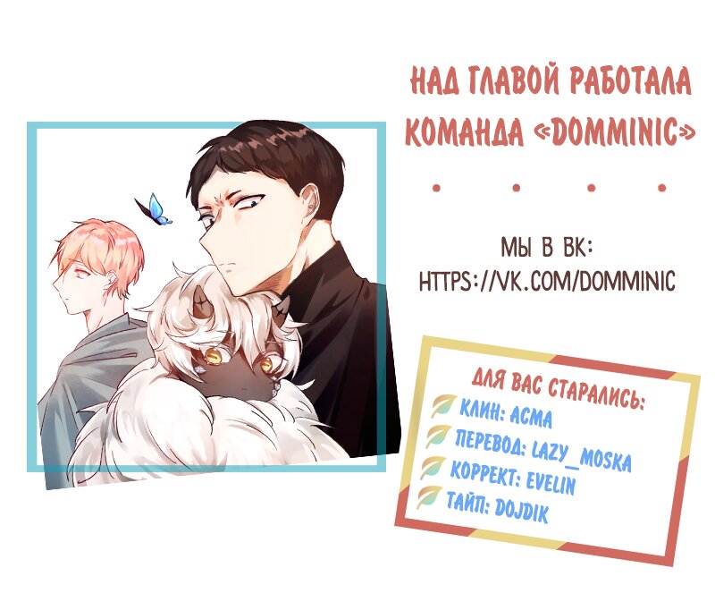 Манга Наперстянка - Глава 27 Страница 5