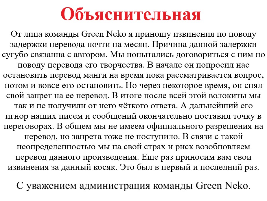 Манга Социальная тревожность против Женской любви - Глава 5 Страница 1