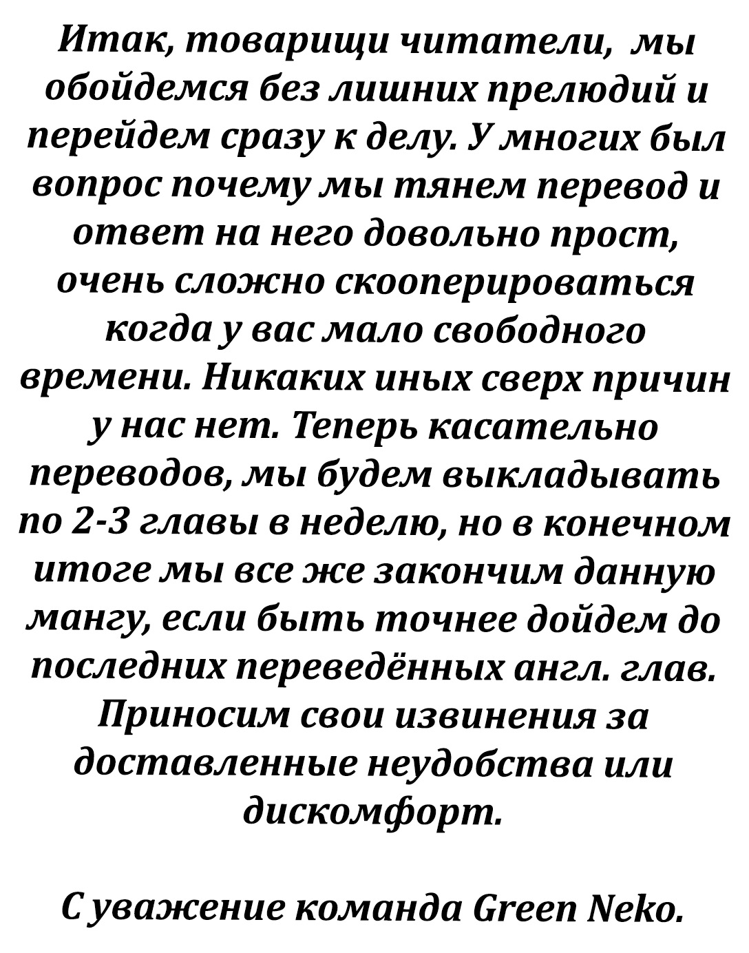 Манга Социальная тревожность против Женской любви - Глава 33 Страница 1