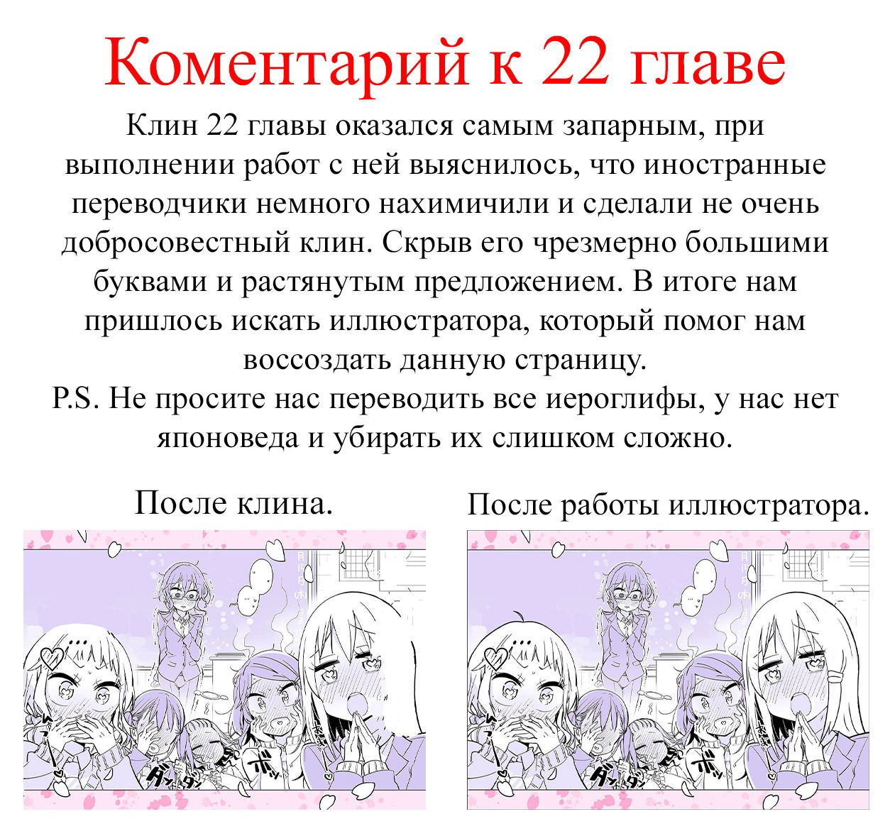 Манга Социальная тревожность против Женской любви - Глава 22 Страница 4