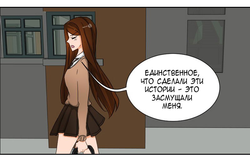 Манга Кукольный дом - Глава 15 Страница 13