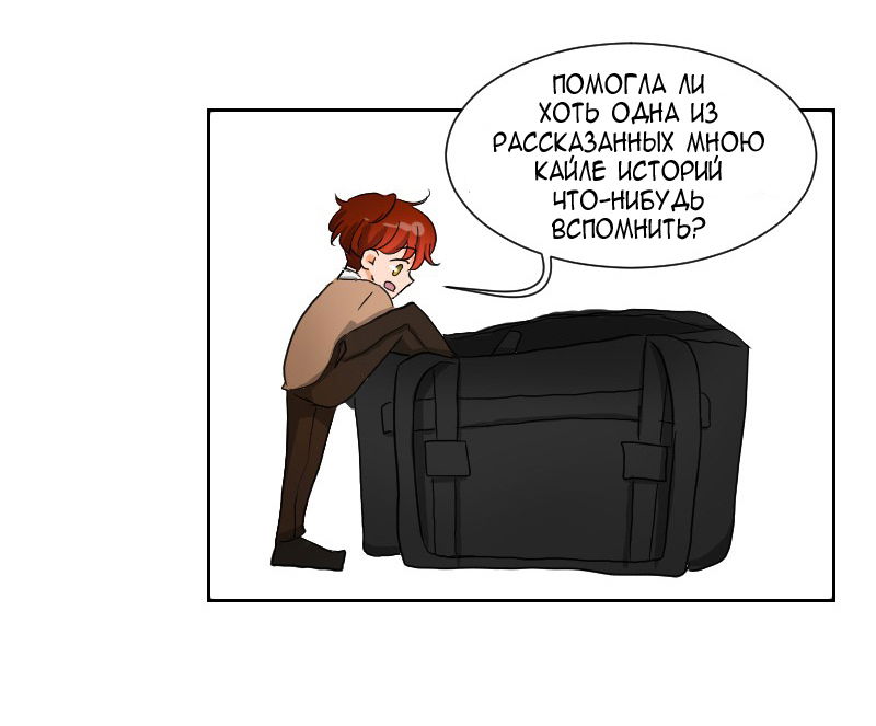 Манга Кукольный дом - Глава 15 Страница 12