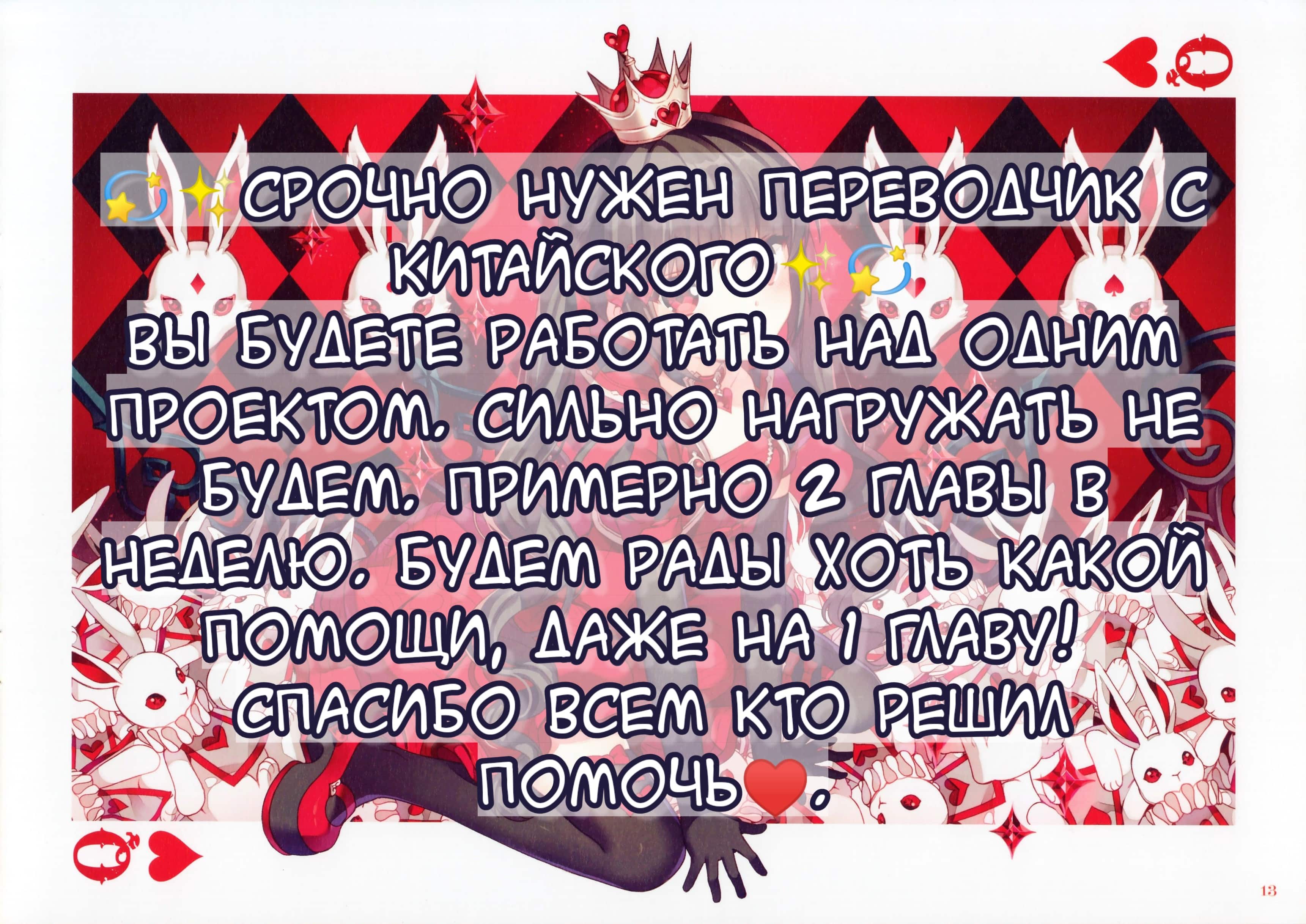 Манга Строптивая жена - Глава 16 Страница 2